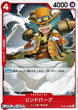 画像1: 【C】リンドバーグ