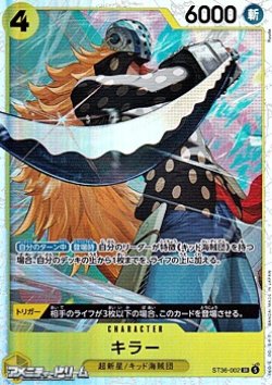 画像1: 【SR】キラー
