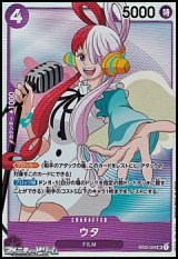 【SR】ウタ