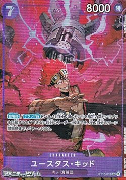 画像1: 【SR】ユースタス・キッド(ストレージボックスセット)