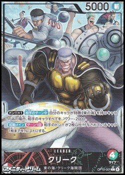 画像1: ◆パラレルイラスト版◆【L】クリーク