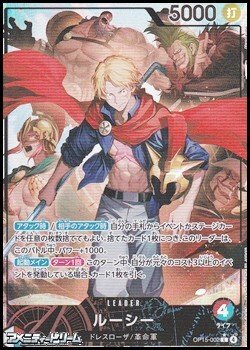 画像1: ◆パラレルイラスト版◆【L】ルーシー