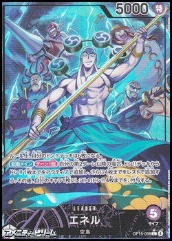 画像1: ◆パラレルイラスト版◆【L】エネル