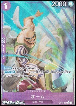 画像1: ◆パラレルイラスト版◆【R】オーム