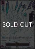 ◆パラレルイラスト版◆【R】雷龍