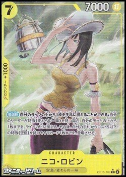 画像1: ◆パラレルイラスト版◆【R】ニコ・ロビン