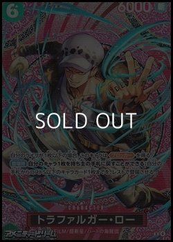 画像1: 【SP】トラファルガー・ロー