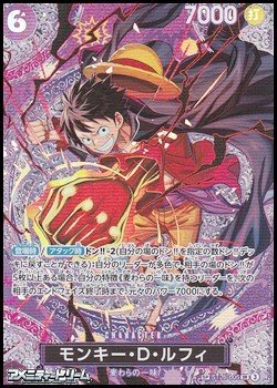 画像1: 【SP】モンキー・Ｄ・ルフィ