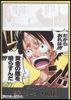 画像1: ◆スーパーパラレルVer.◆シークレット ドン!!カード(だからおれは!!!黄金の鐘を鳴らすんだ!!!)