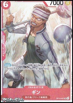 画像1: 【SR】ギン