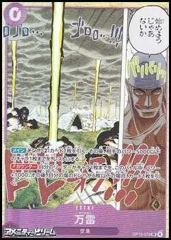 画像1: 【SR】万雷