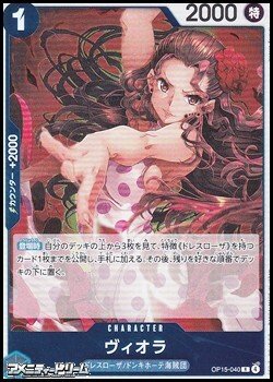 画像1: 【R】ヴィオラ