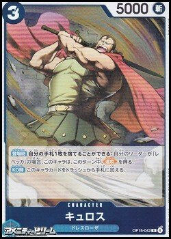 画像1: 【R】キュロス