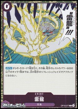 画像1: 【R】雷龍