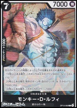 画像1: 【R】モンキー・Ｄ・ルフィ