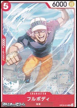 画像1: 【UC】フルボディ