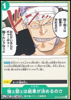 画像1: 【UC】強ェ弱ェは結果が決めるのさ