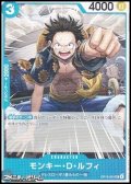 【UC】モンキー・Ｄ・ルフィ