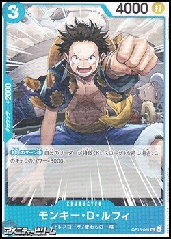 画像1: 【UC】モンキー・Ｄ・ルフィ