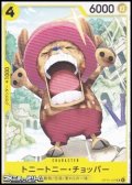 【UC】トニートニー・チョッパー