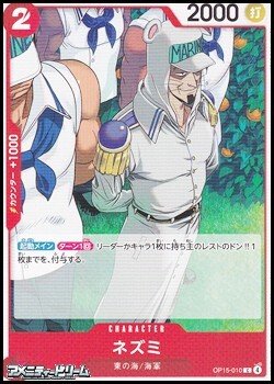 画像1: 【C】ネズミ