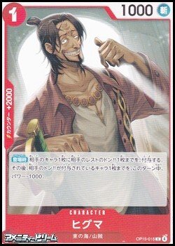 画像1: 【C】ヒグマ