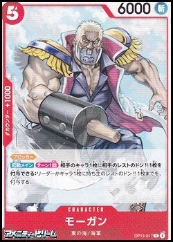 画像1: 【C】モーガン