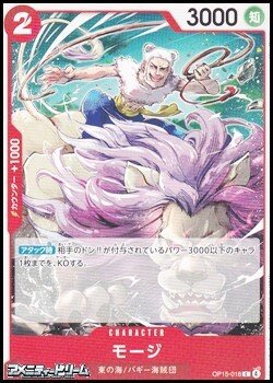 画像1: 【C】モージ