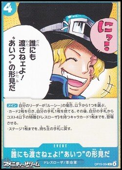 画像1: 【C】誰にも渡さねェよ!“あいつ”の形見だ