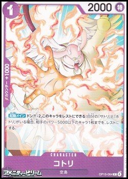 画像1: 【C】コトリ