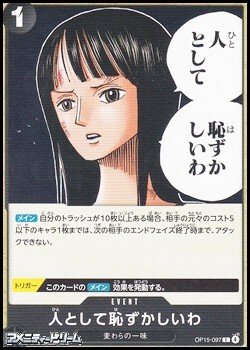 画像1: 【C】人として恥ずかしいわ