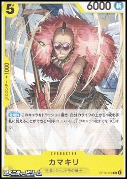 画像1: 【C】カマキリ