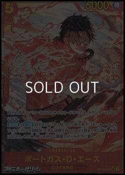 画像1: ◆パラレルイラスト版◆【SEC】ポートガス・Ｄ・エース