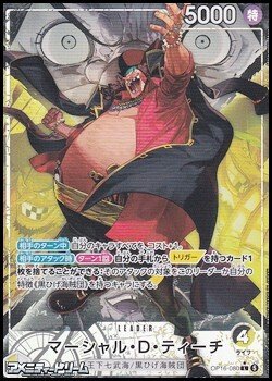 画像1: ◆パラレルイラスト版◆【L】マーシャル・Ｄ・ティーチ
