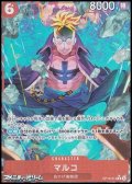 ◆パラレルイラスト版◆【R】マルコ