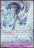◆パラレルイラスト版◆【R】クザン