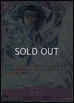 画像1: ◆パラレルイラスト版◆【R】クザン