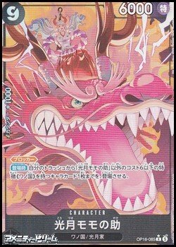 画像1: ◆パラレルイラスト版◆【R】光月モモの助