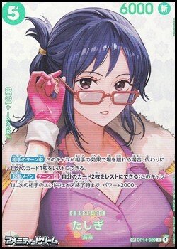 画像1: 【SP】たしぎ