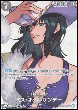 画像1: 【SP】ミス・オールサンデー