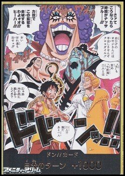 画像1: ◆スーパーパラレルVer.◆シークレット ドン!!カード(ドドンッ!!)
