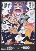 シークレット ドン!!カード(ドドンッ!!)