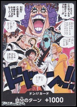 画像1: シークレット ドン!!カード(ドドンッ!!)