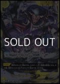 【SEC】マーシャル・Ｄ・ティーチ