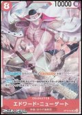 【SR】エドワード・ニューゲート