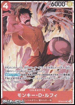 画像1: 【SR】モンキー・Ｄ・ルフィ