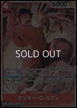 画像1: 【SR】モンキー・Ｄ・ルフィ