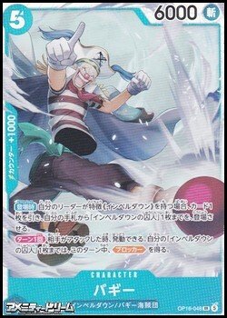 画像1: 【SR】バギー