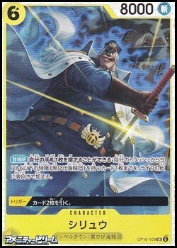 画像1: 【SR】シリュウ