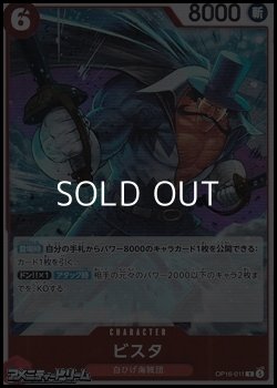 画像1: 【R】ビスタ